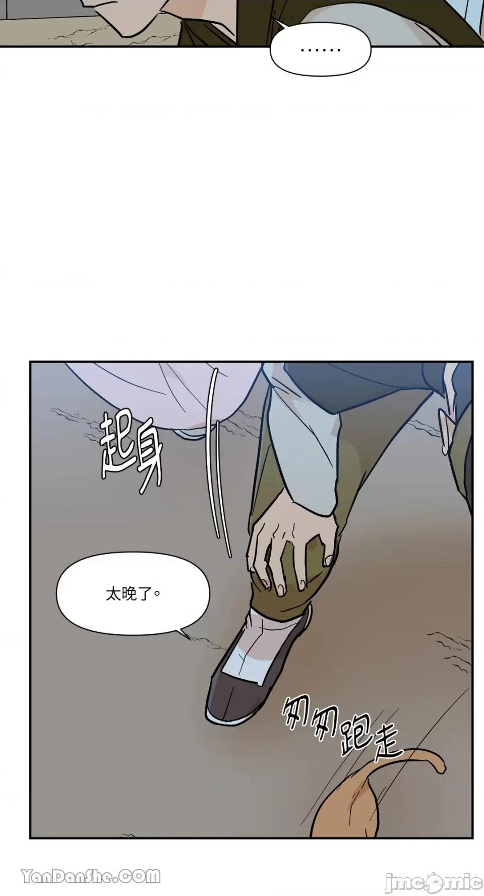 男奴 男奴-26 第51页