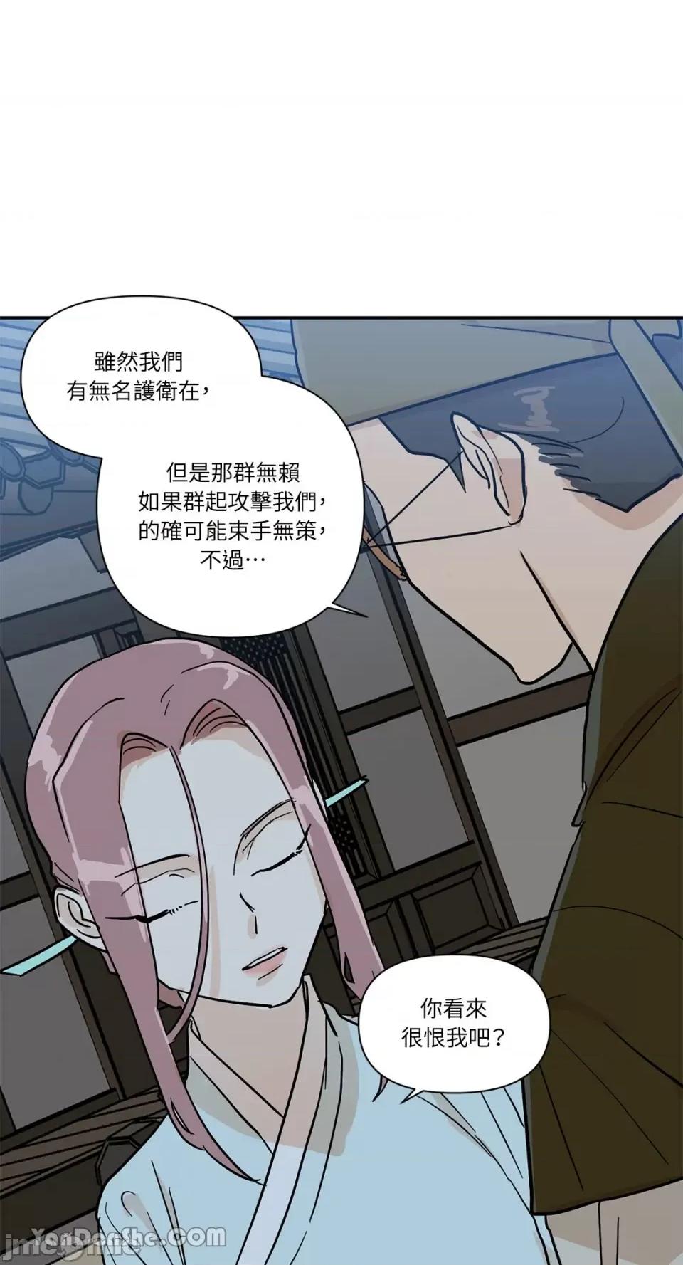 男奴 男奴-26 第52页
