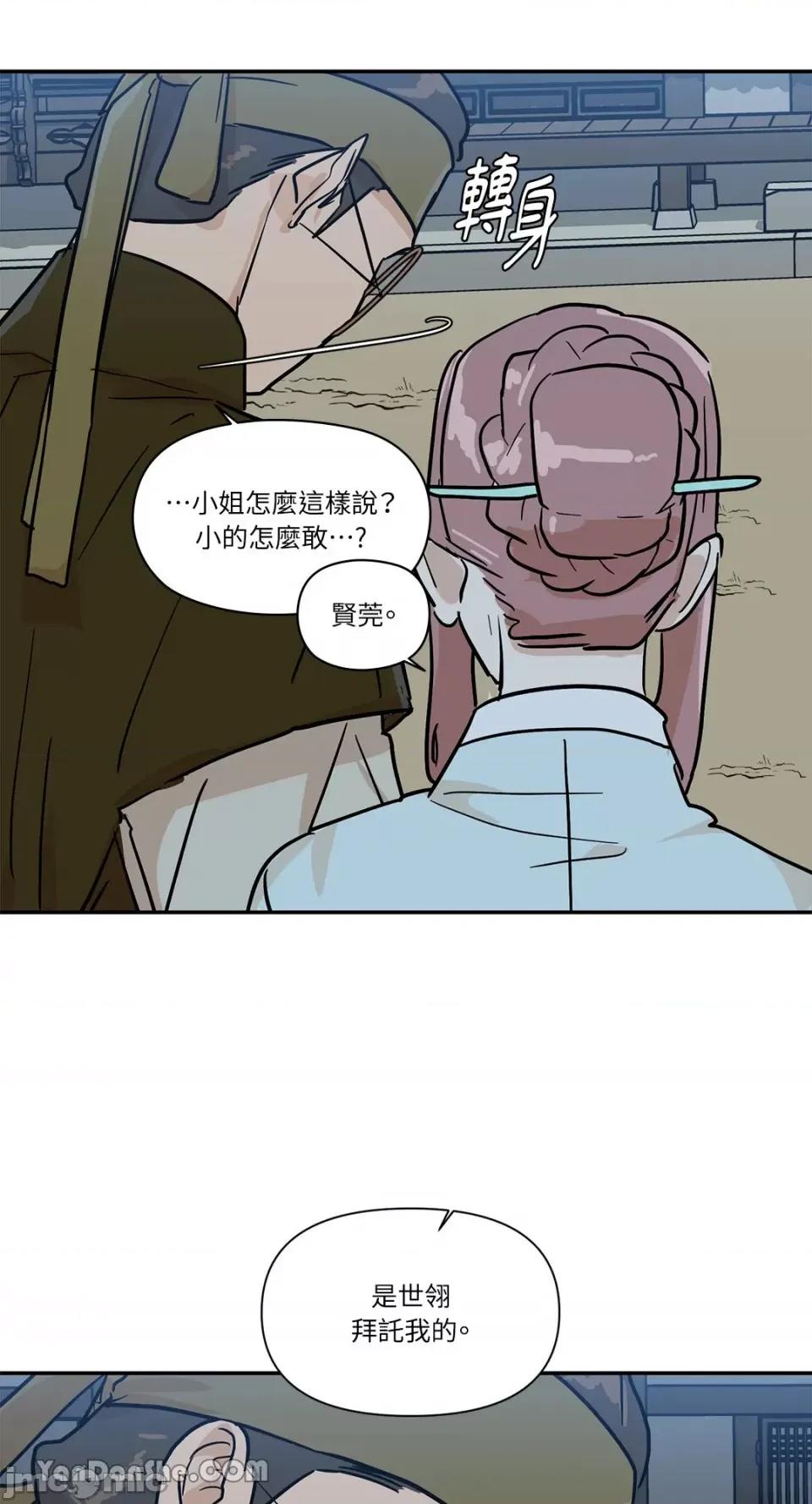 男奴 男奴-26 第54页