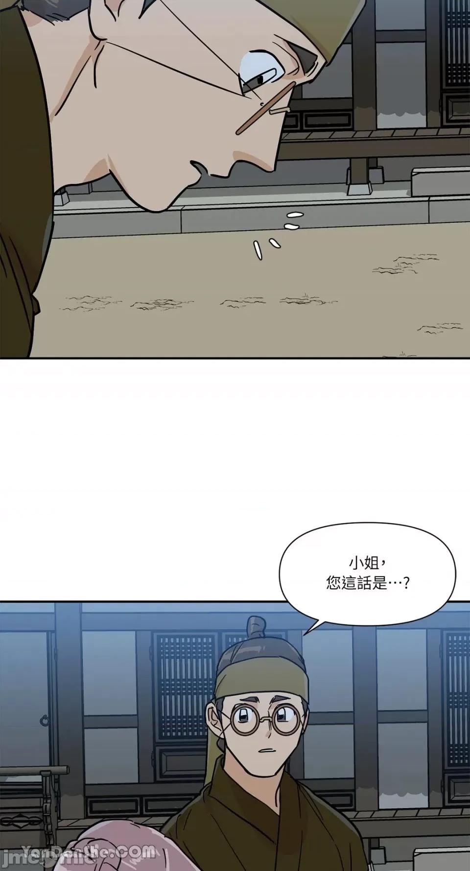 男奴 男奴-26 第55页
