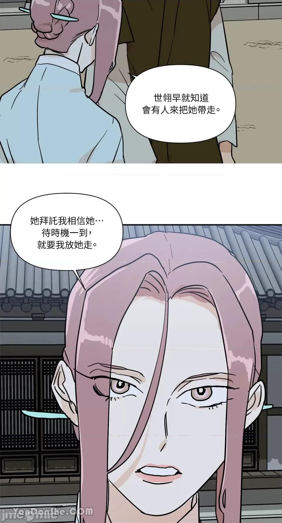 男奴 男奴-26 第56页