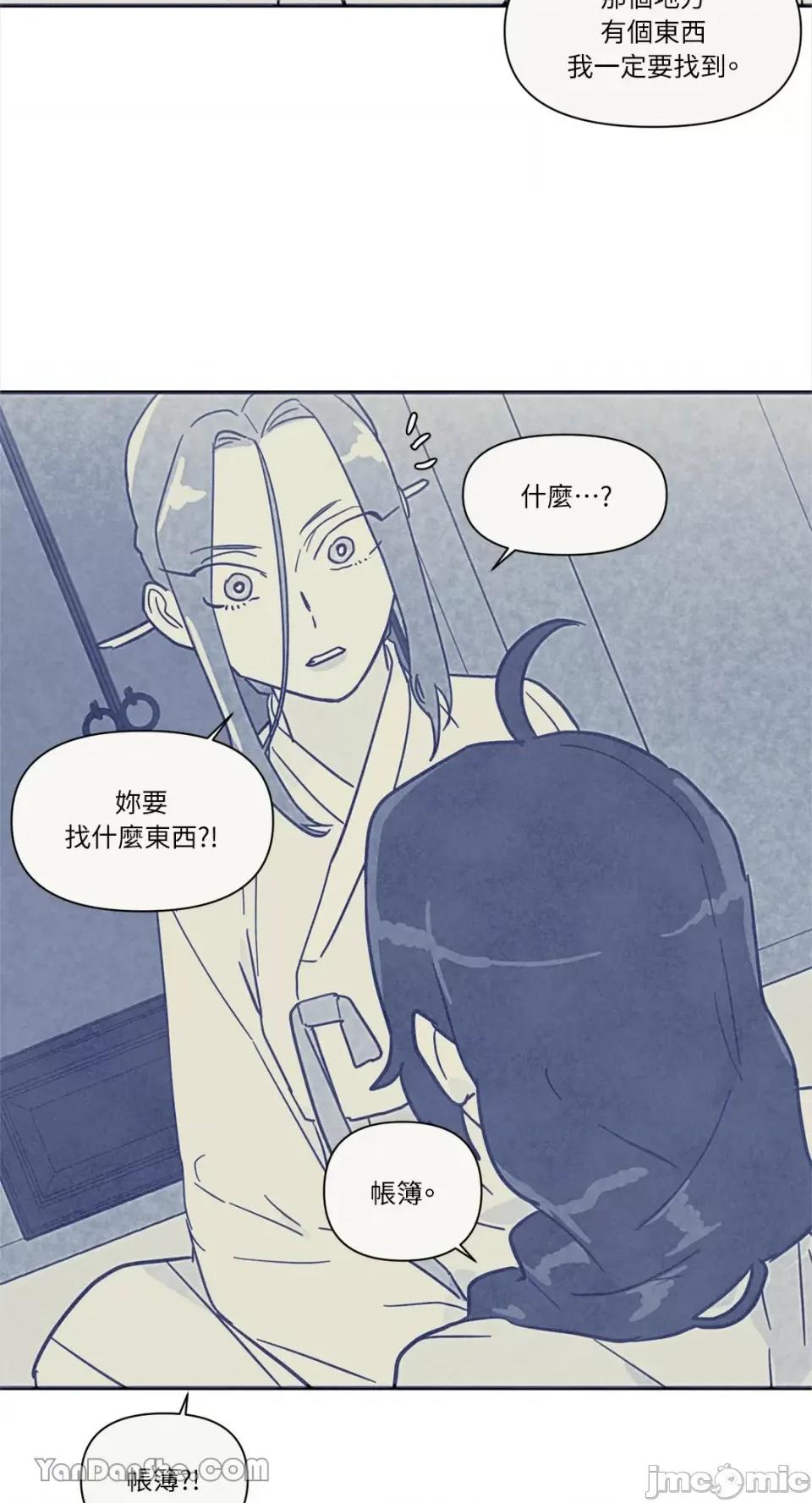 男奴 男奴-26 第58页