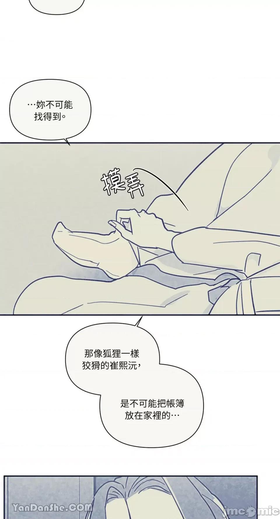 男奴 男奴-26 第59页