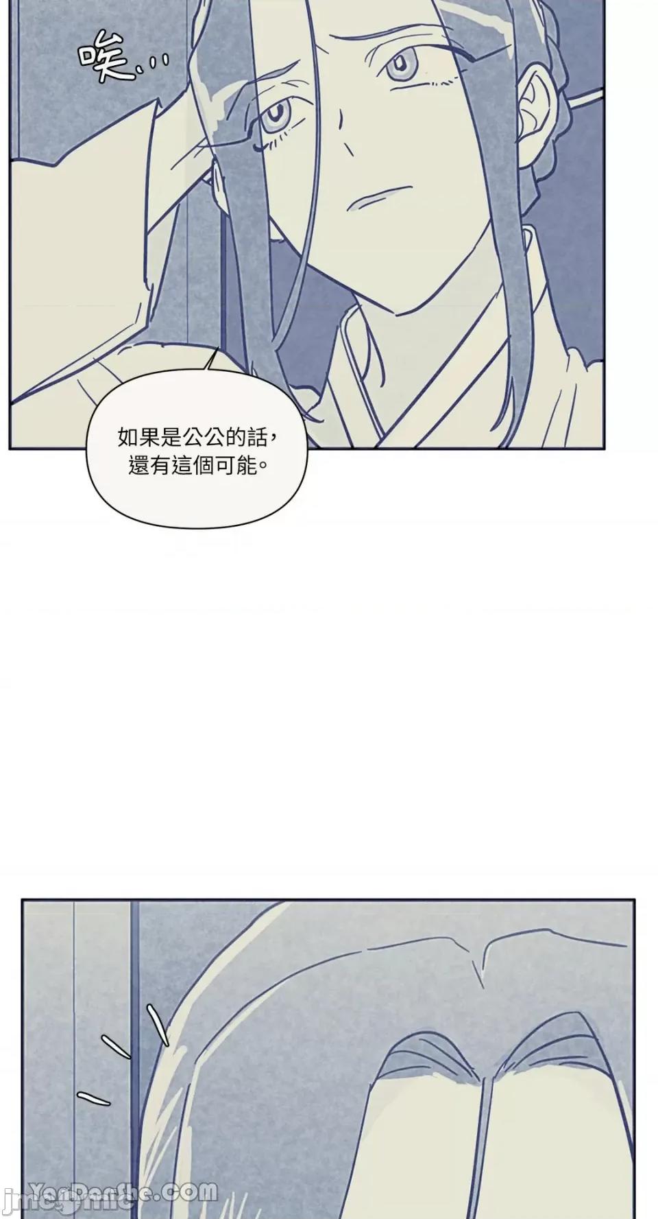 男奴 男奴-26 第60页