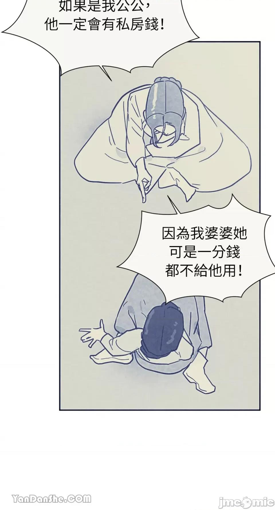 男奴 男奴-26 第62页