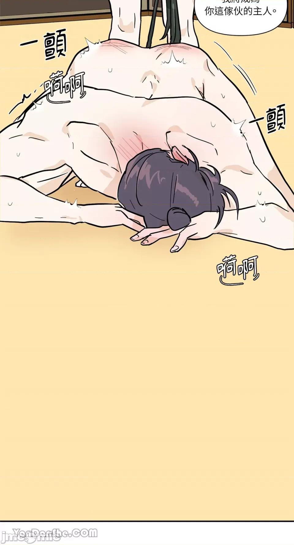 男奴 男奴-26 第66页