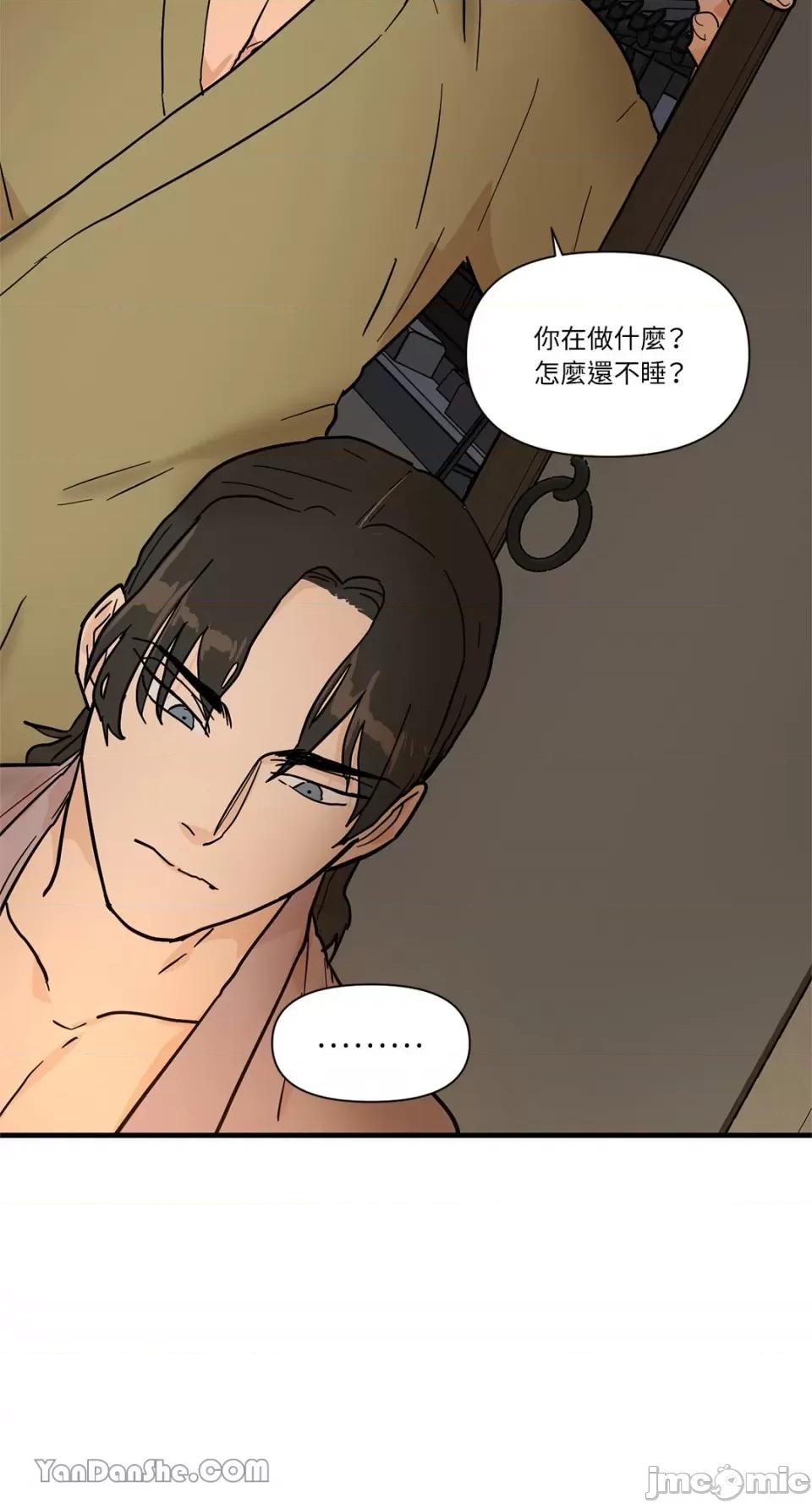 男奴 男奴-27 第4页