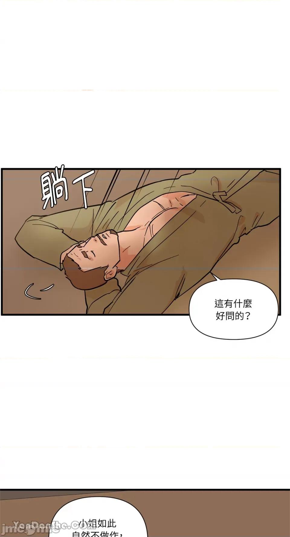 男奴 男奴-27 第7页