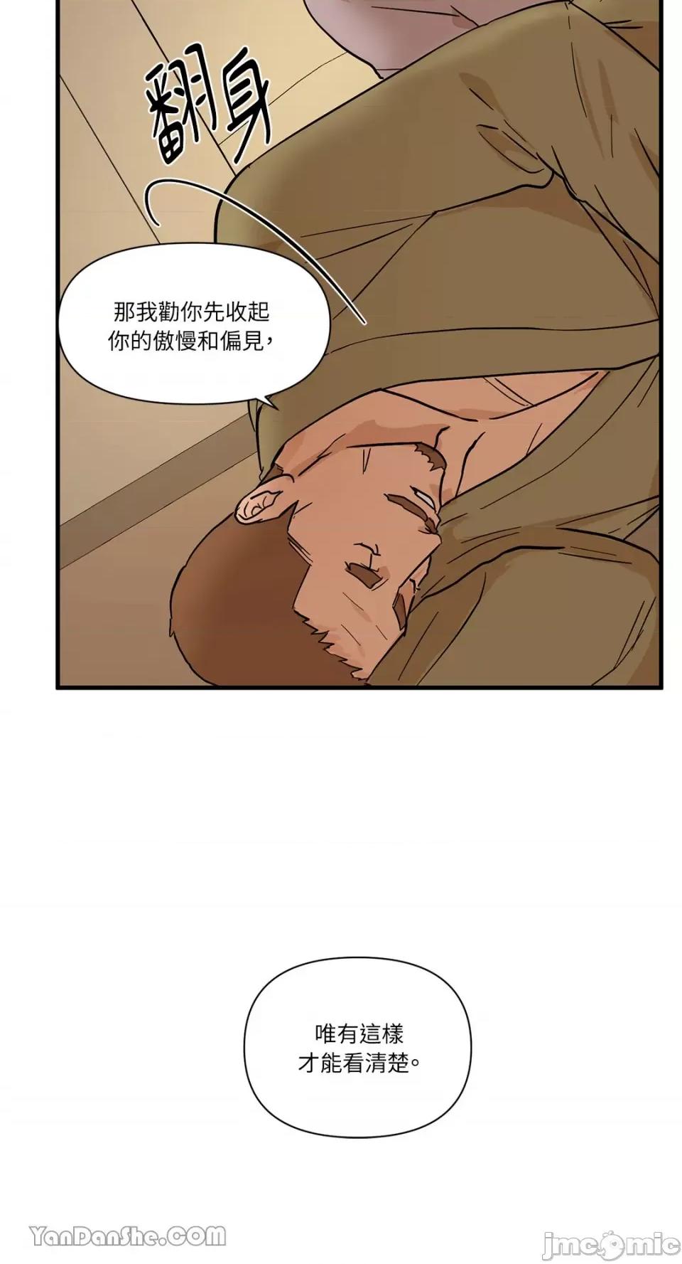 男奴 男奴-27 第10页