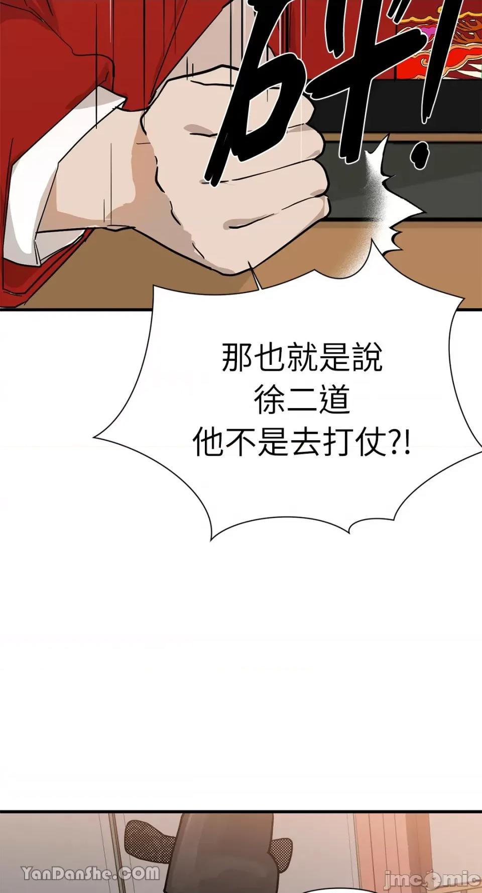 男奴 男奴-27 第13页
