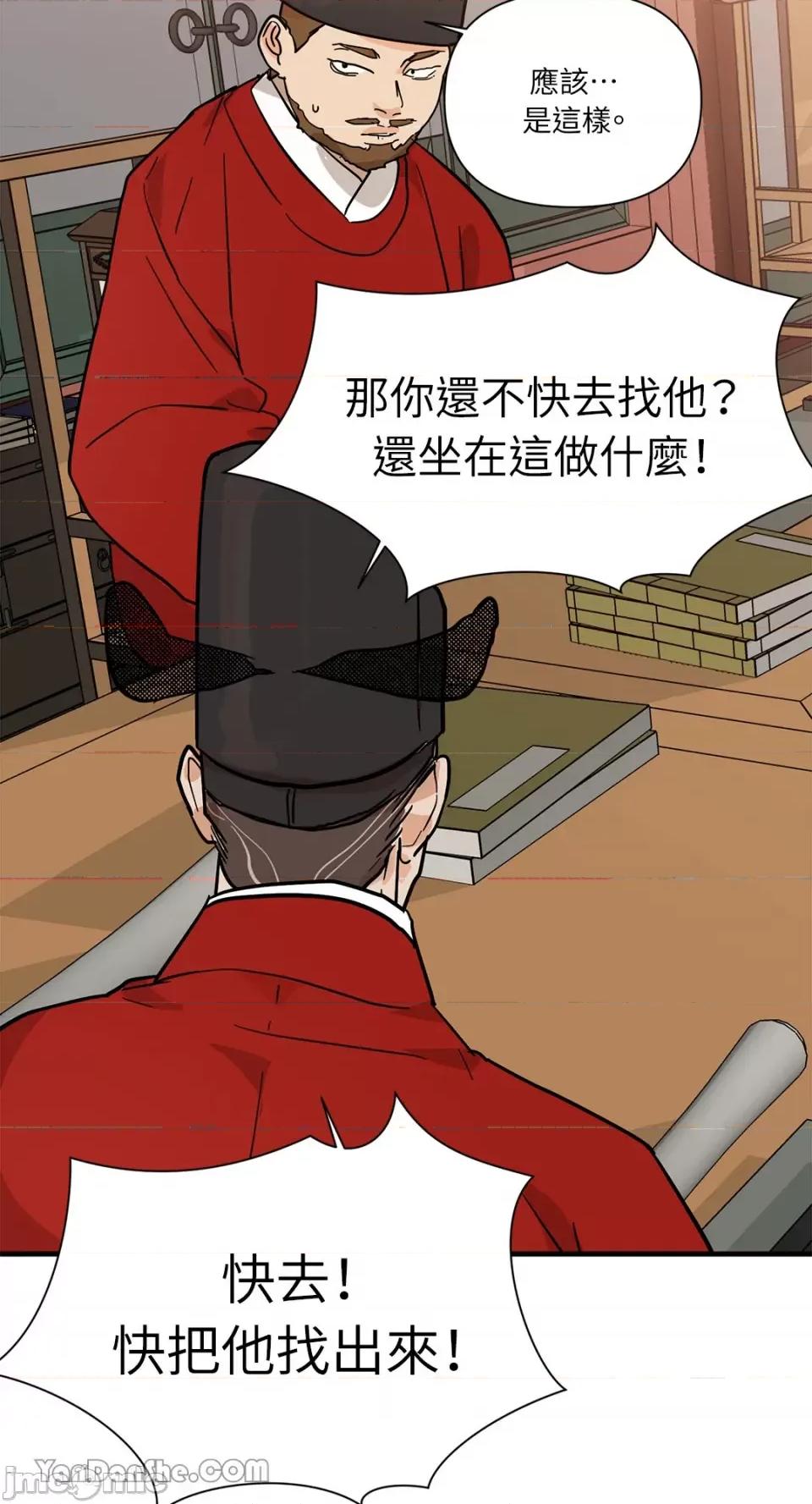 男奴 男奴-27 第14页