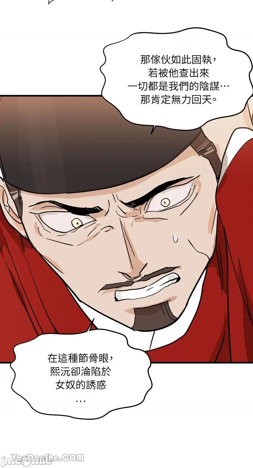男奴 男奴-27 第15页