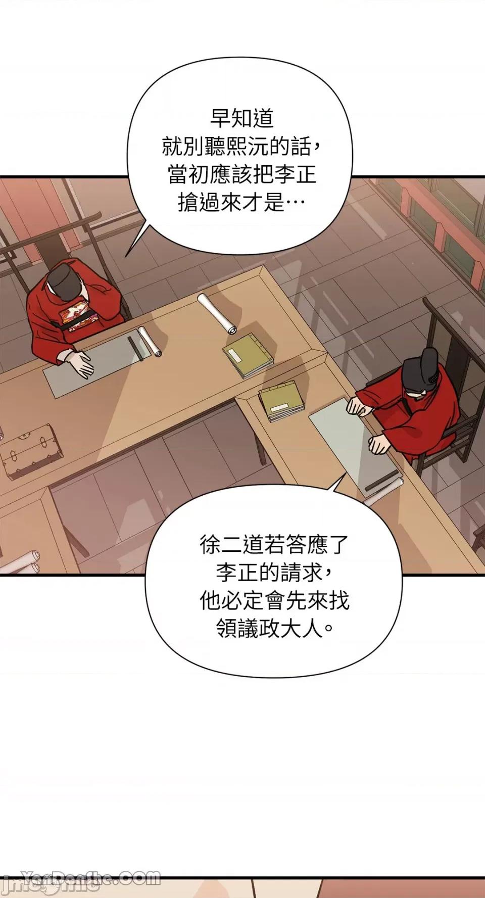 男奴 男奴-27 第16页