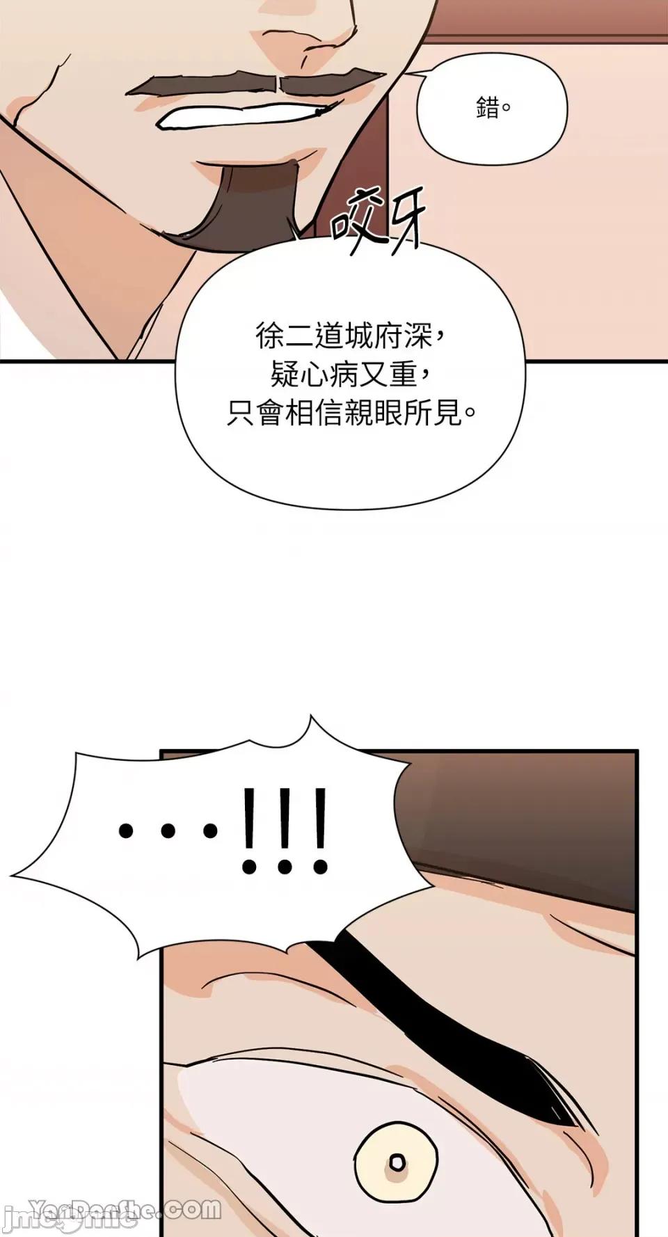 男奴 男奴-27 第17页