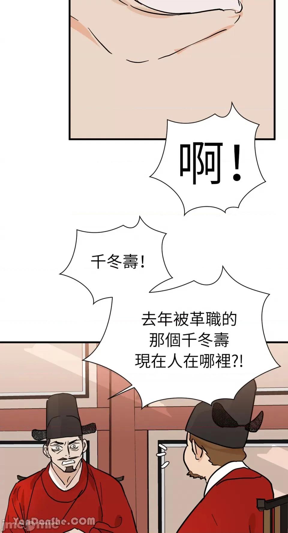 男奴 男奴-27 第18页