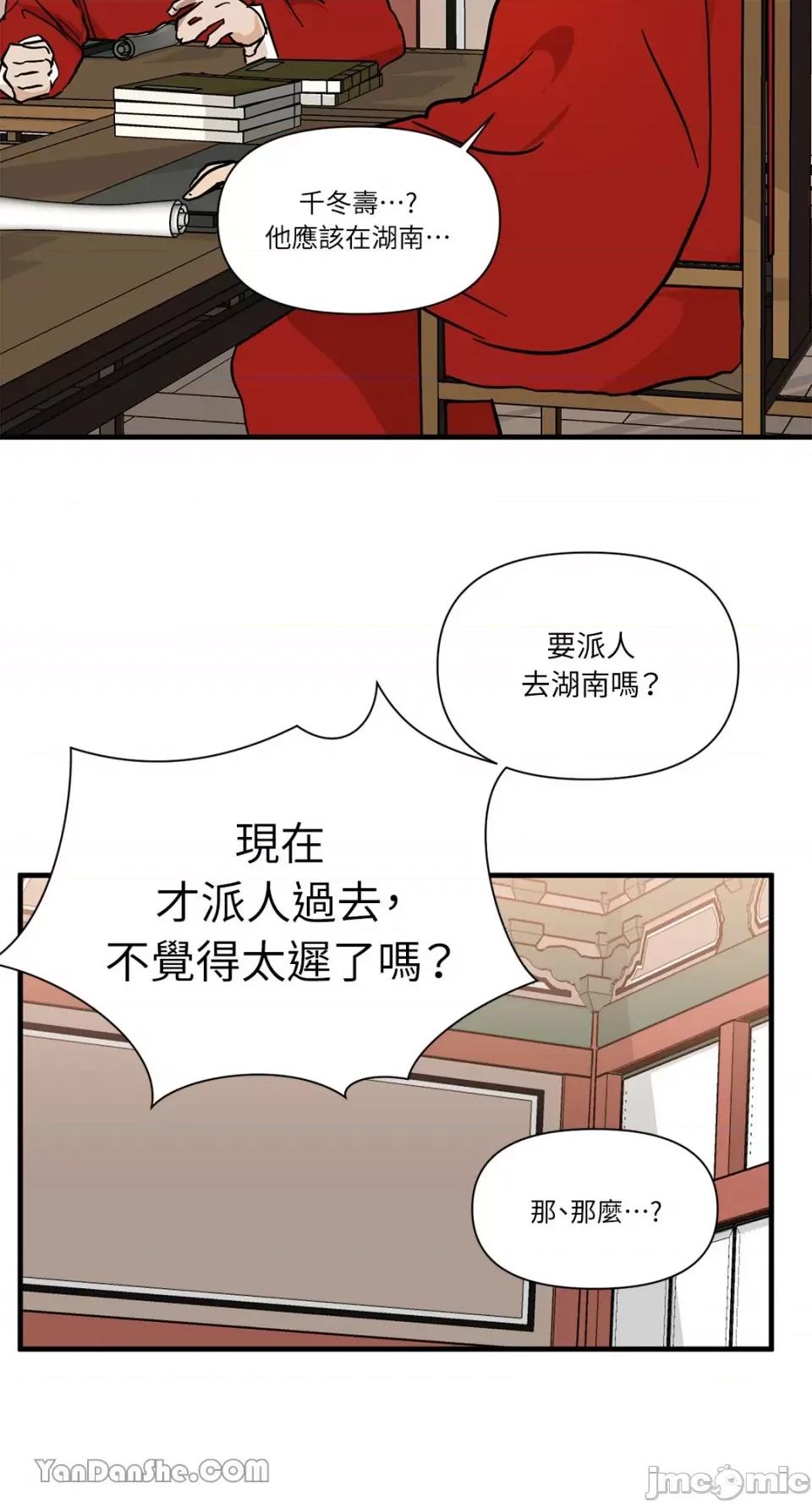 男奴 男奴-27 第19页