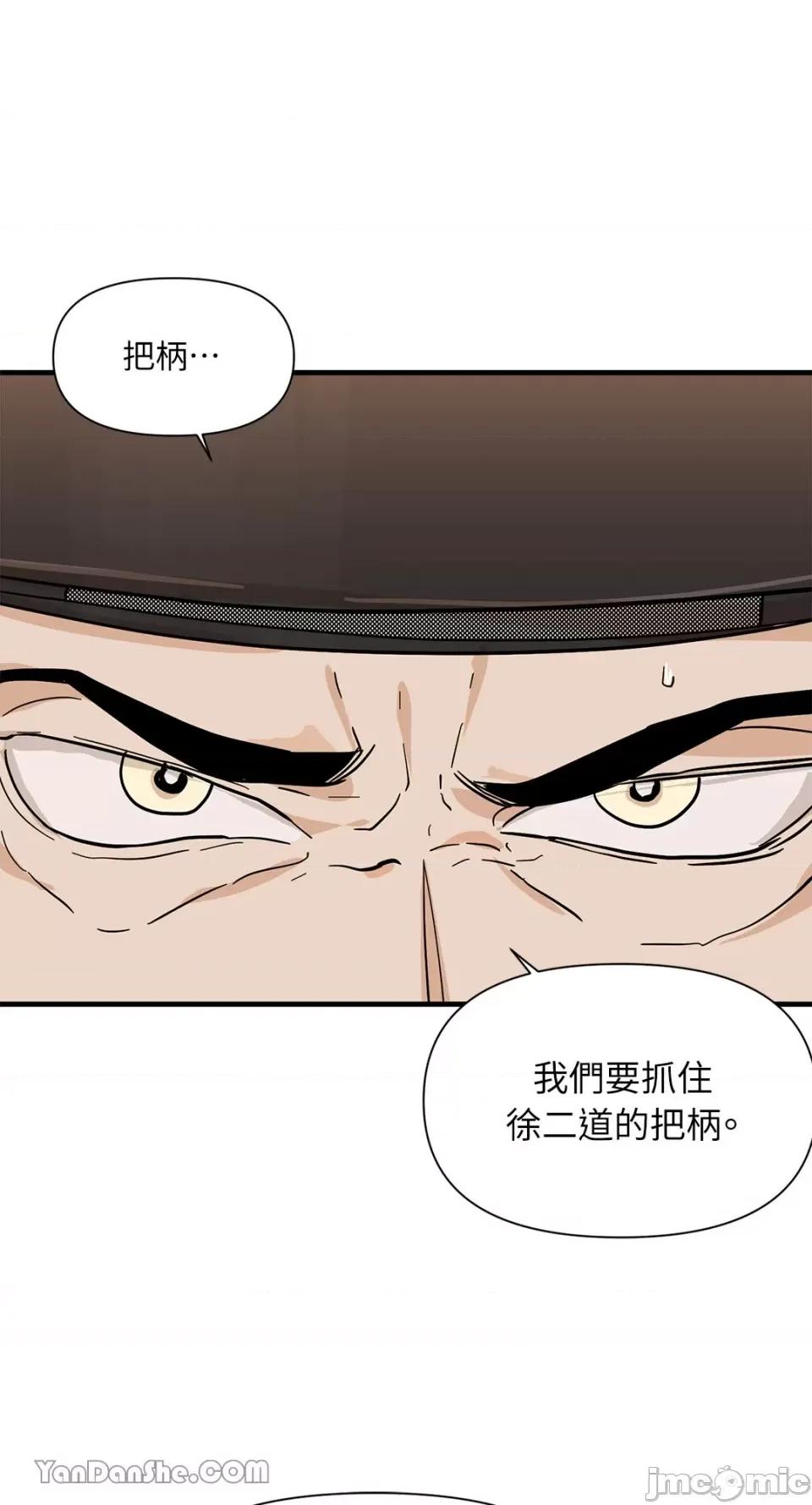 男奴 男奴-27 第20页