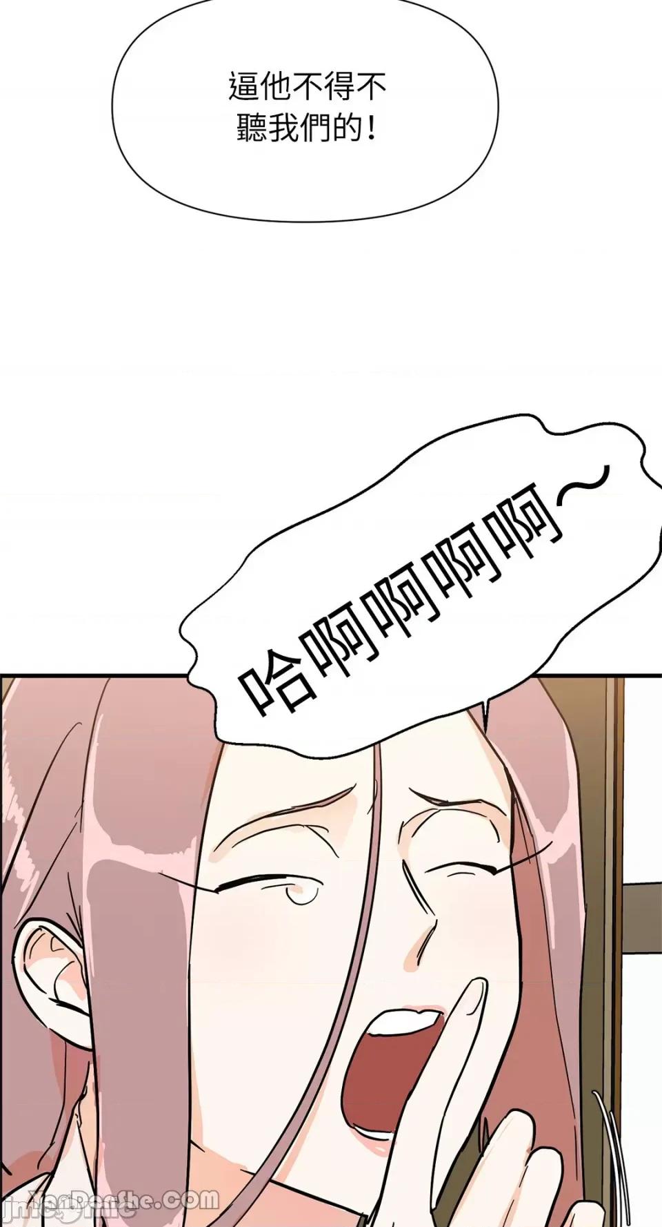 男奴 男奴-27 第21页