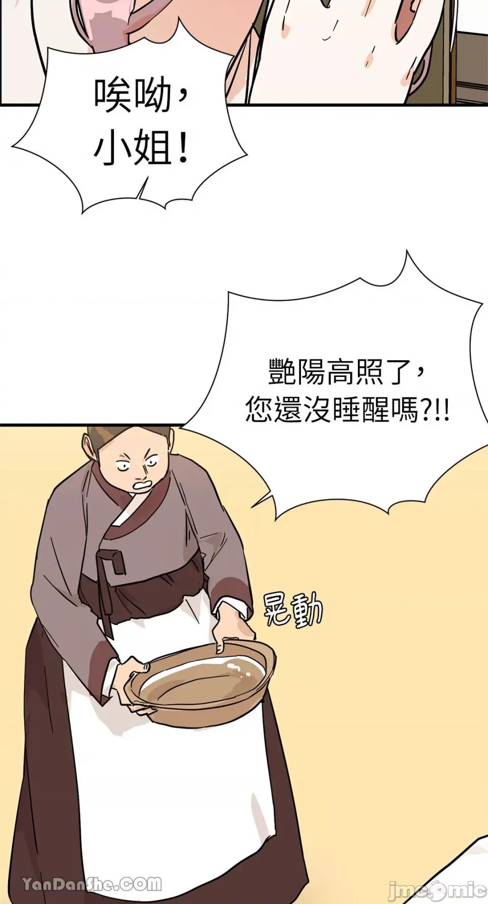 男奴 男奴-27 第22页