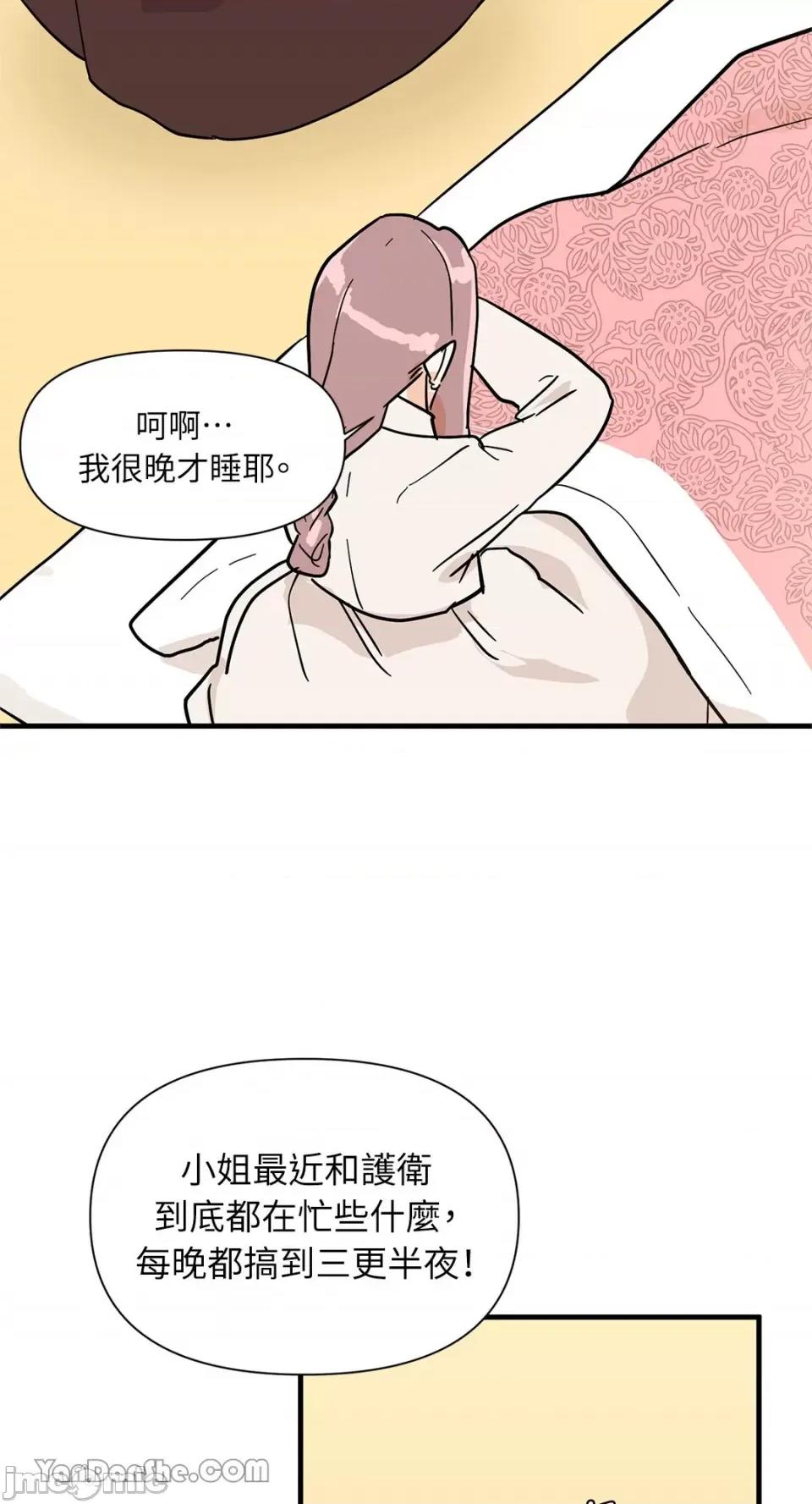 男奴 男奴-27 第23页