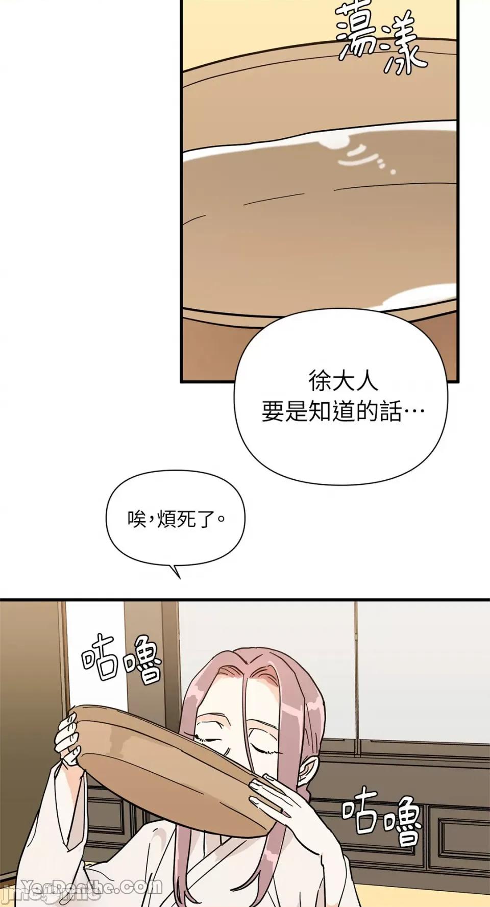 男奴 男奴-27 第24页