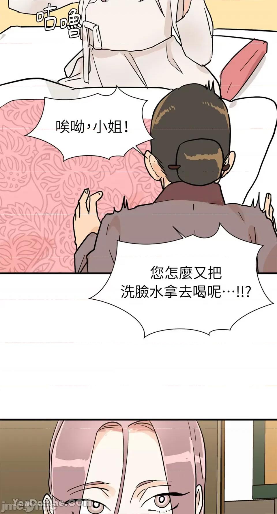 男奴 男奴-27 第25页