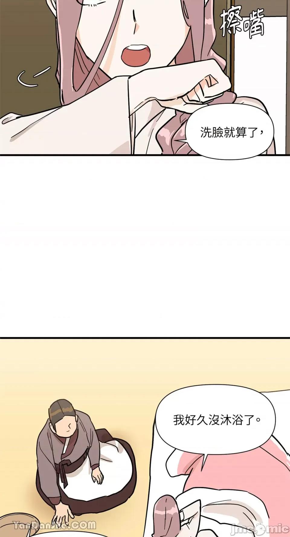 男奴 男奴-27 第26页