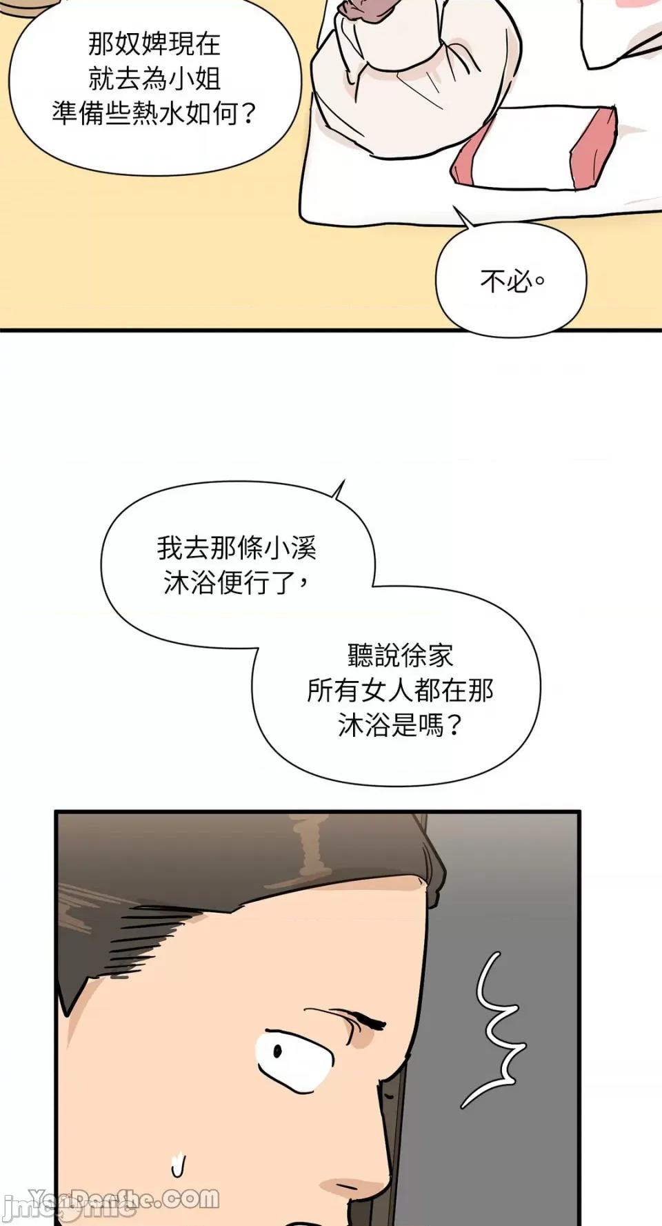 男奴 男奴-27 第27页
