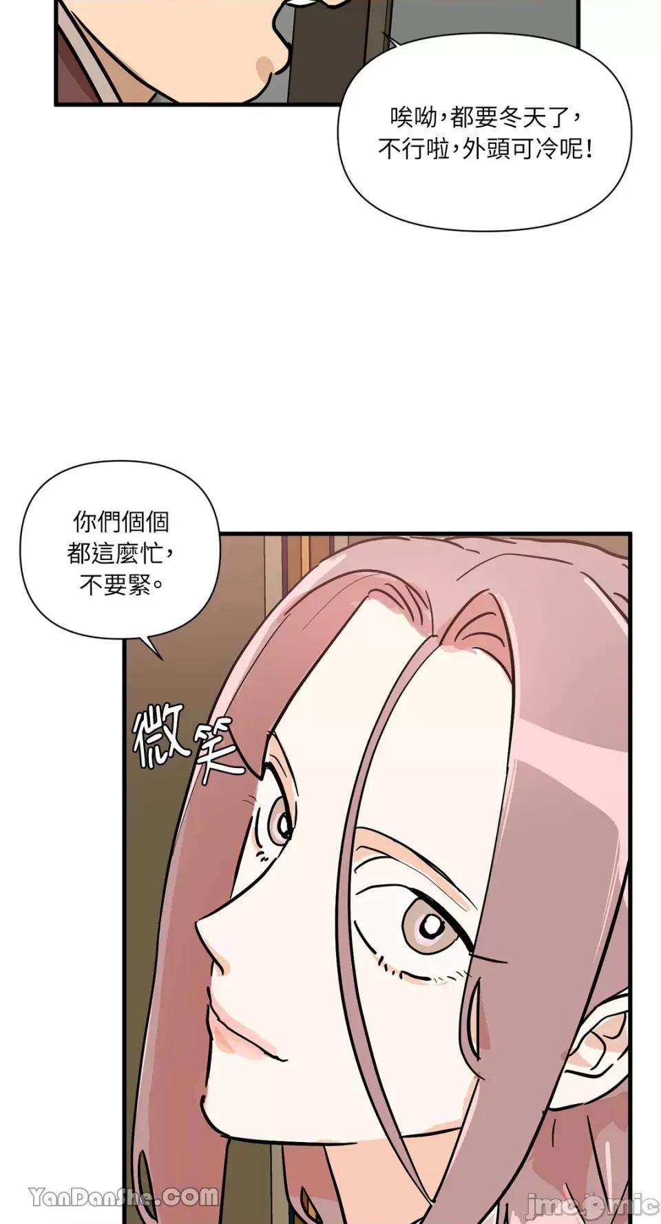 男奴 男奴-27 第28页