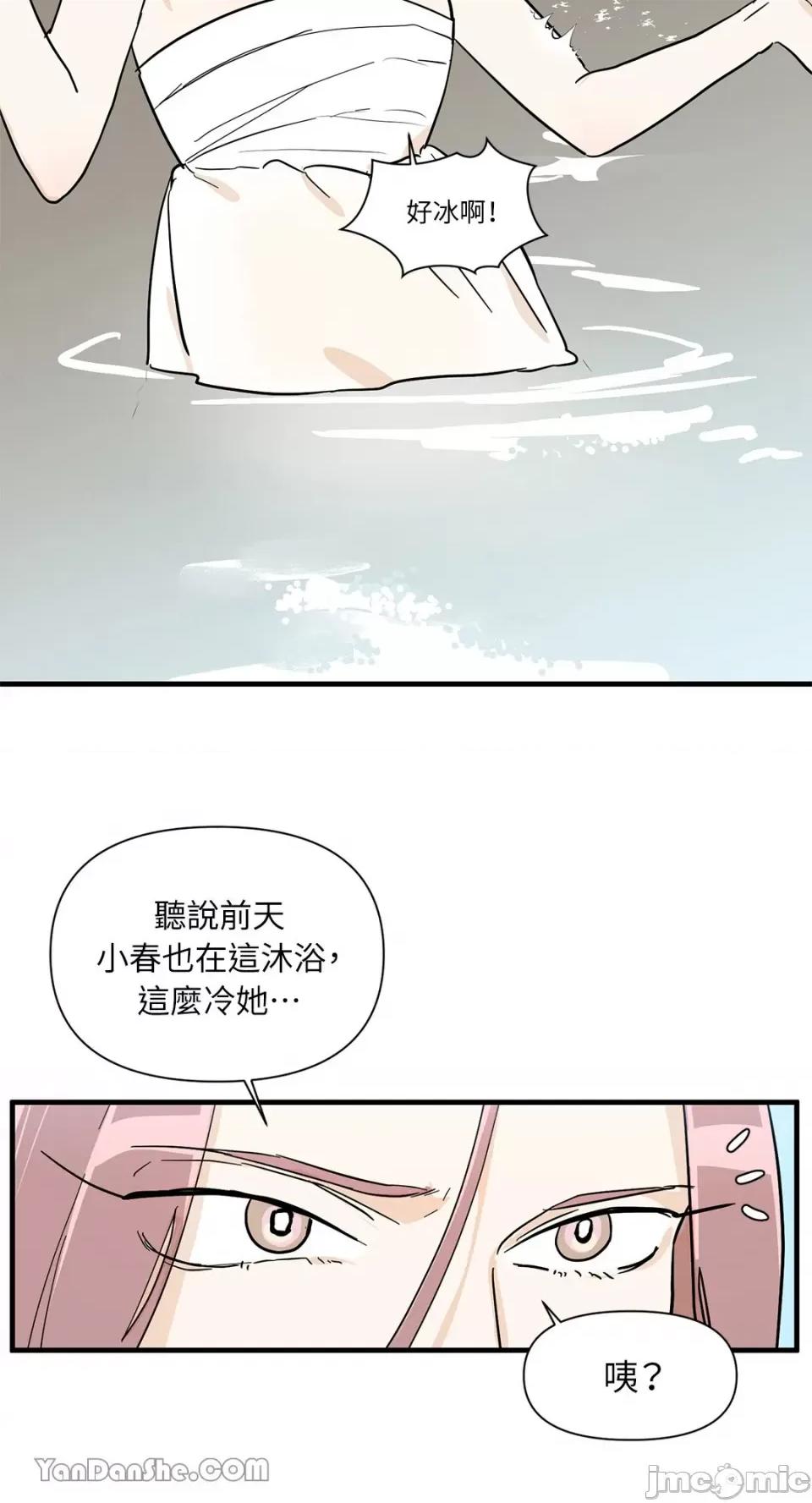 男奴 男奴-27 第33页