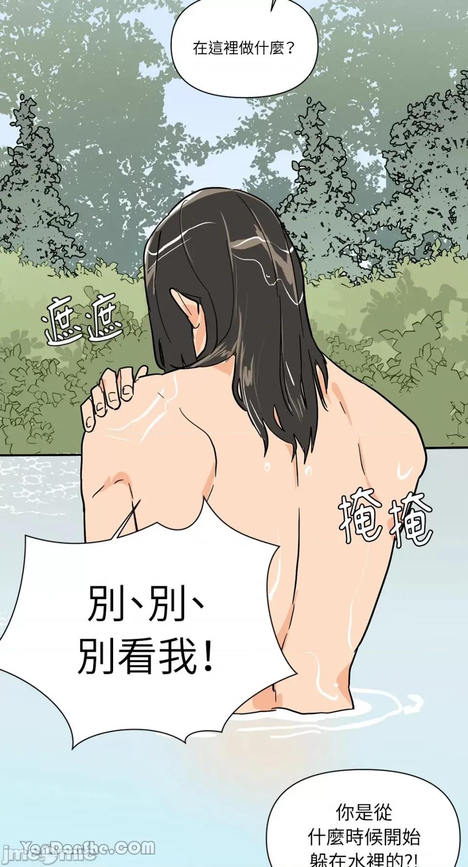 男奴 男奴-27 第40页