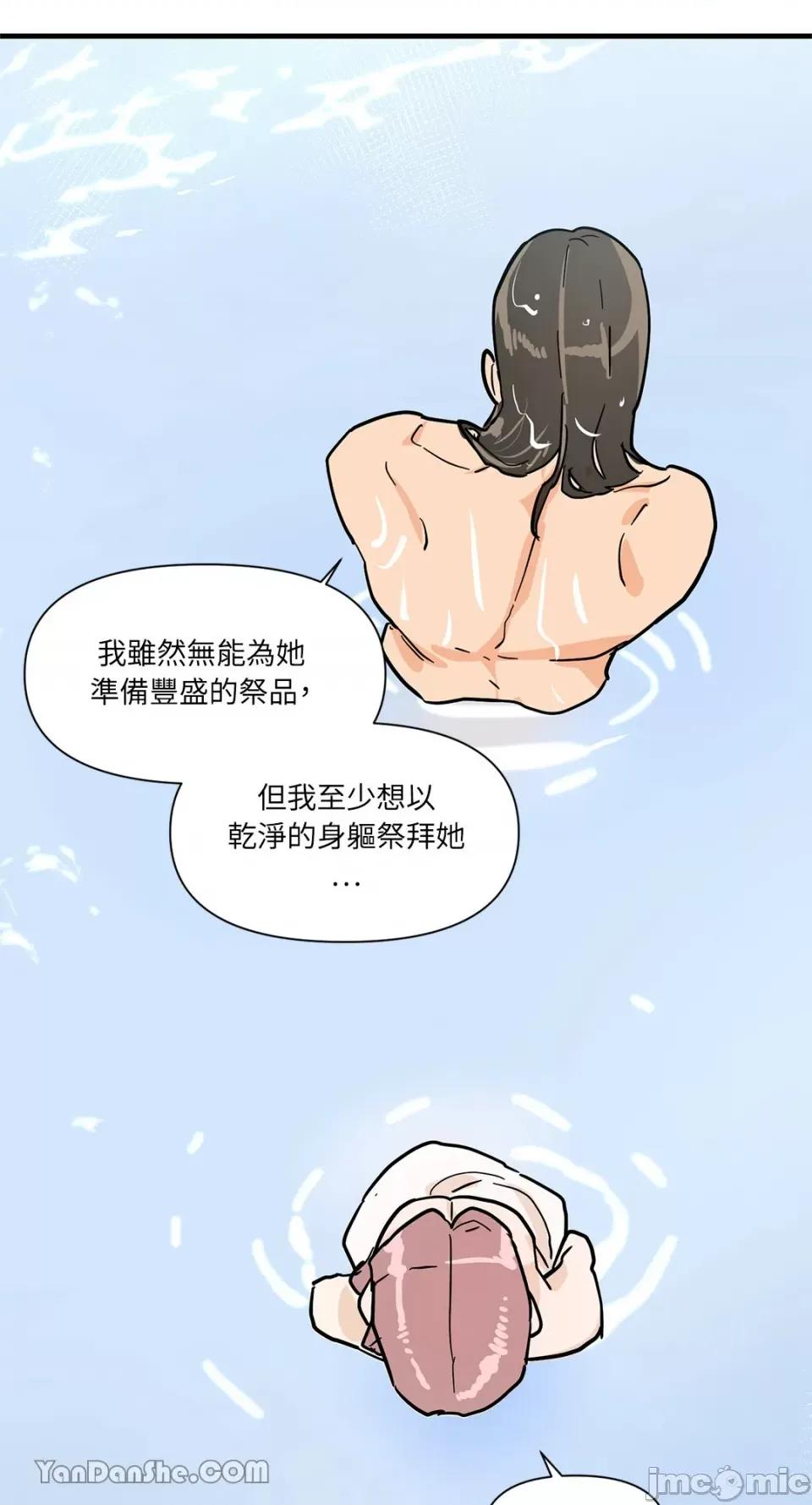 男奴 男奴-27 第43页