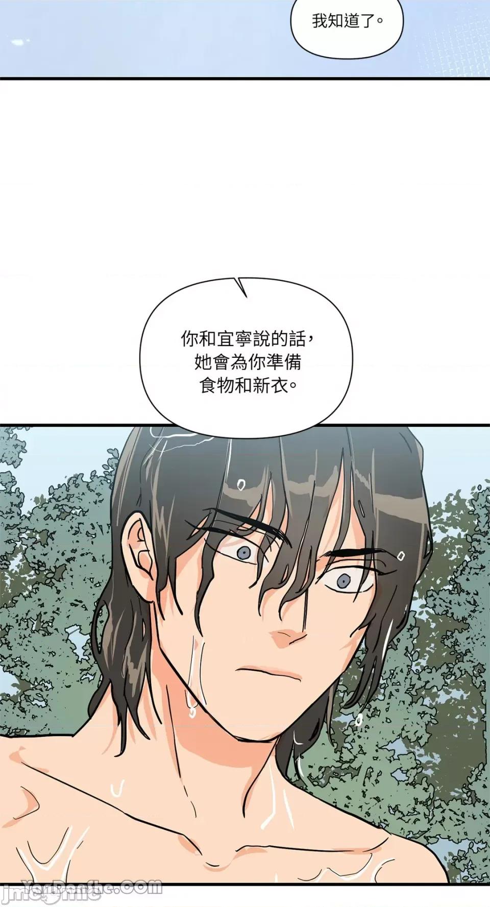男奴 男奴-27 第44页