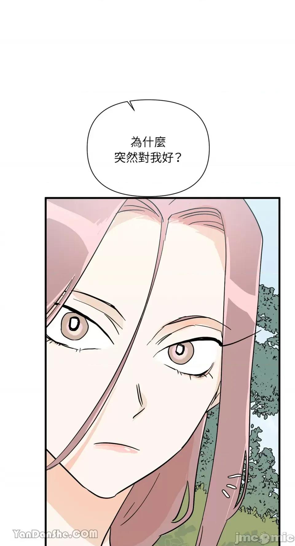男奴 男奴-27 第46页