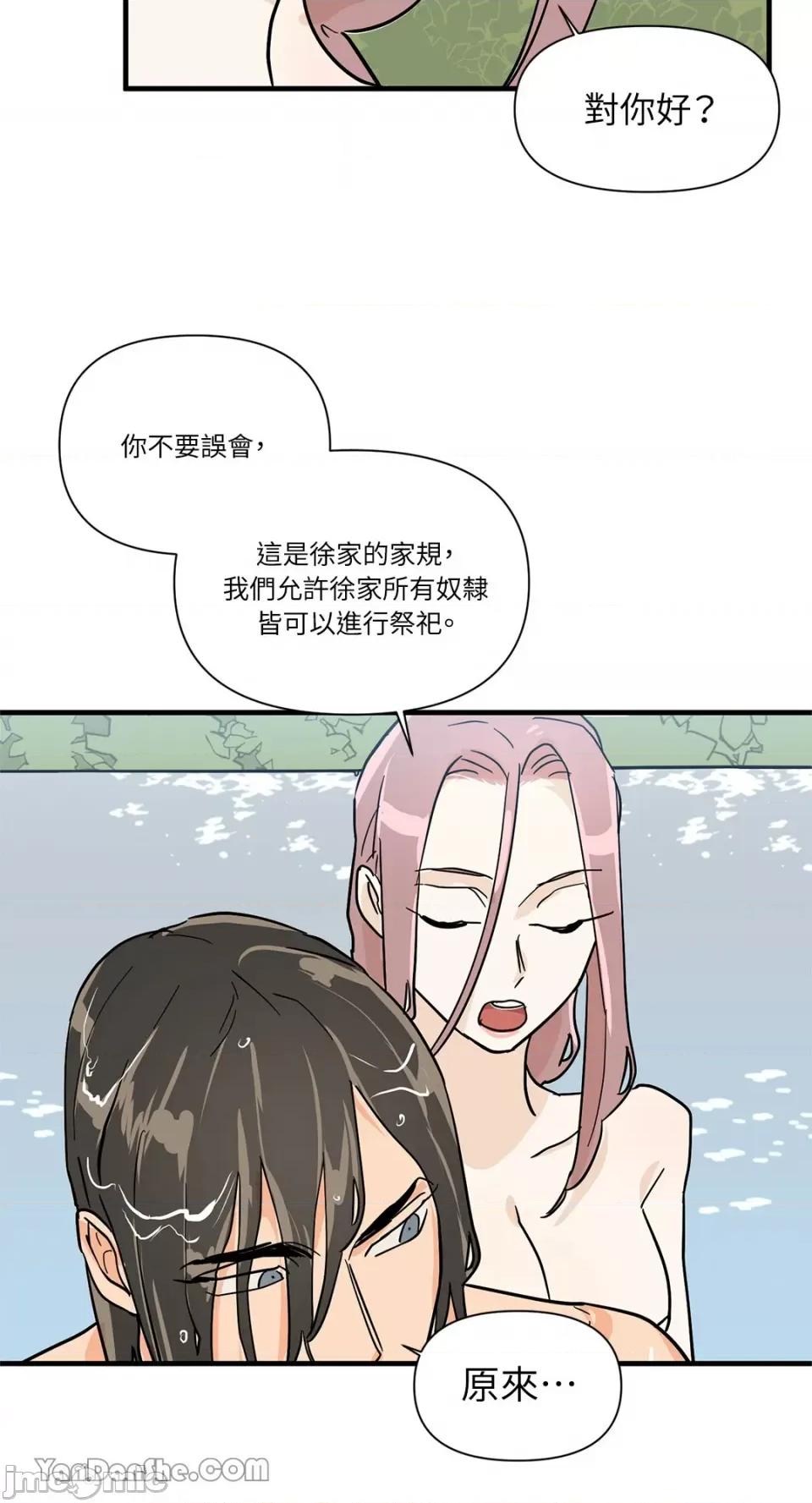 男奴 男奴-27 第47页