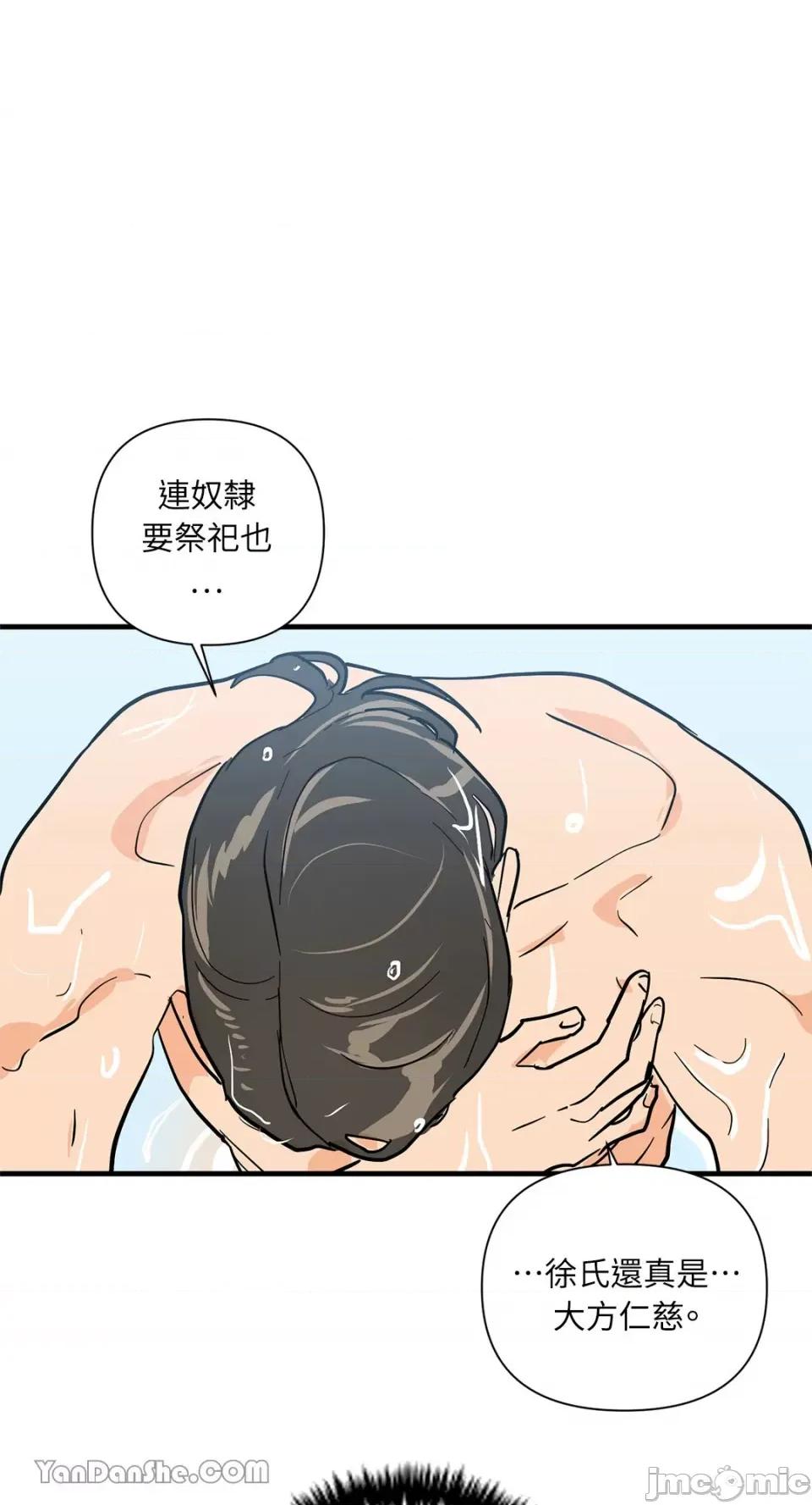 男奴 男奴-27 第48页