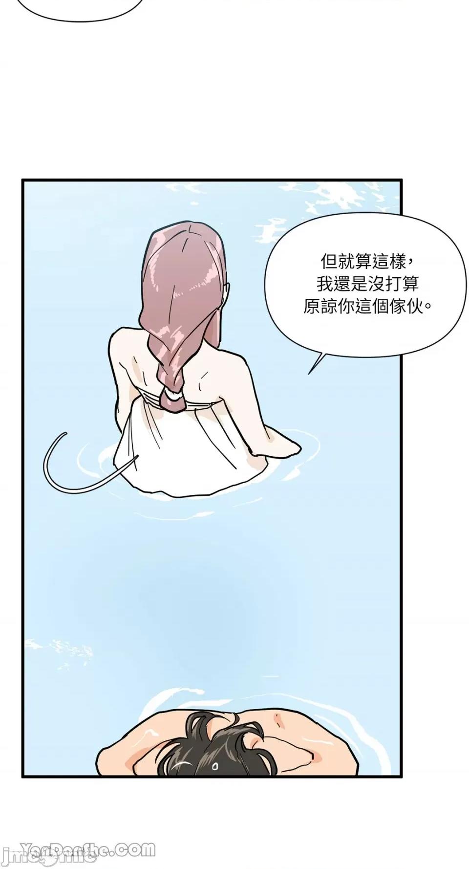 男奴 男奴-27 第51页