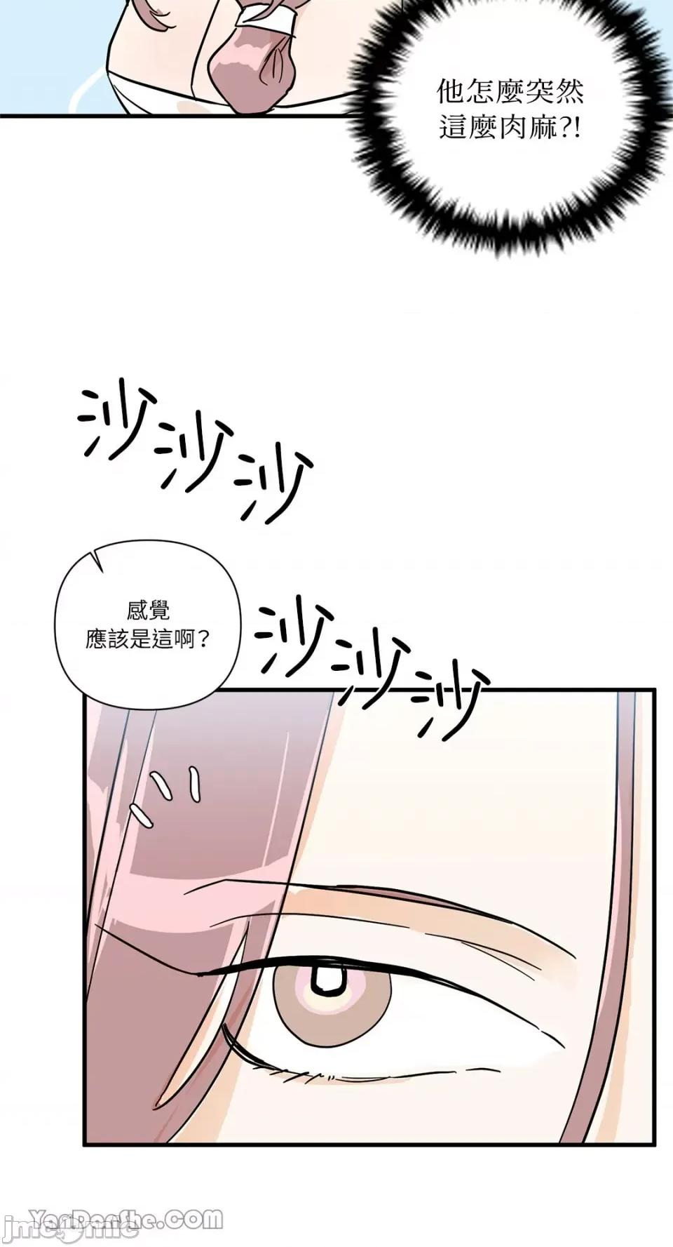 男奴 男奴-27 第53页