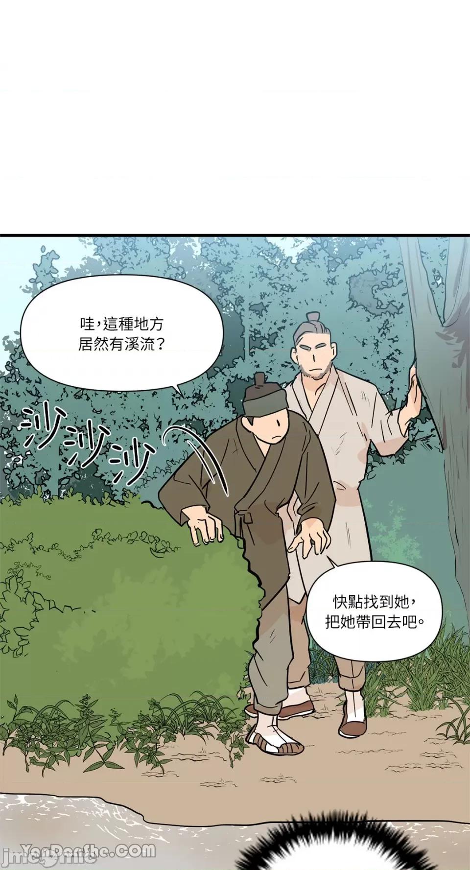 男奴 男奴-27 第54页