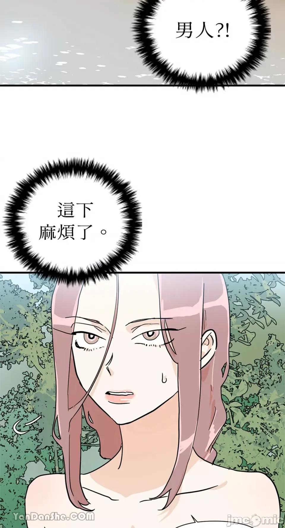 男奴 男奴-27 第55页