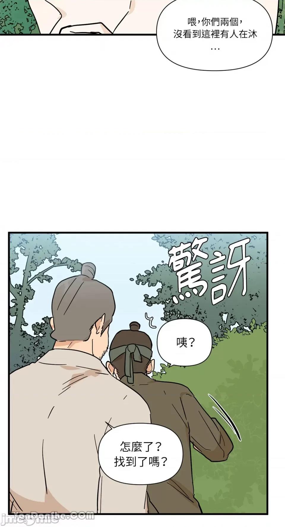 男奴 男奴-27 第56页