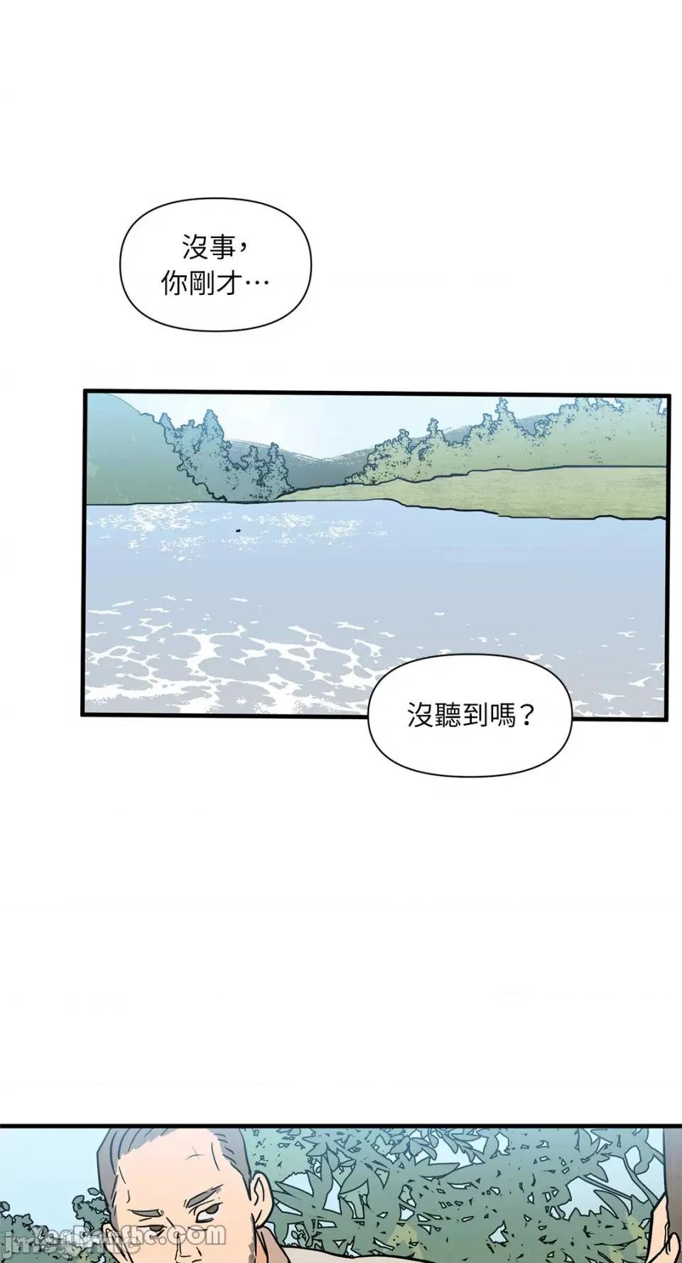 男奴 男奴-27 第57页