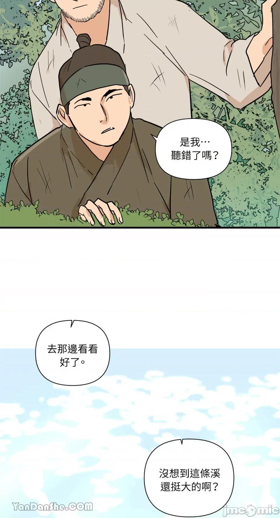 男奴 男奴-27 第58页