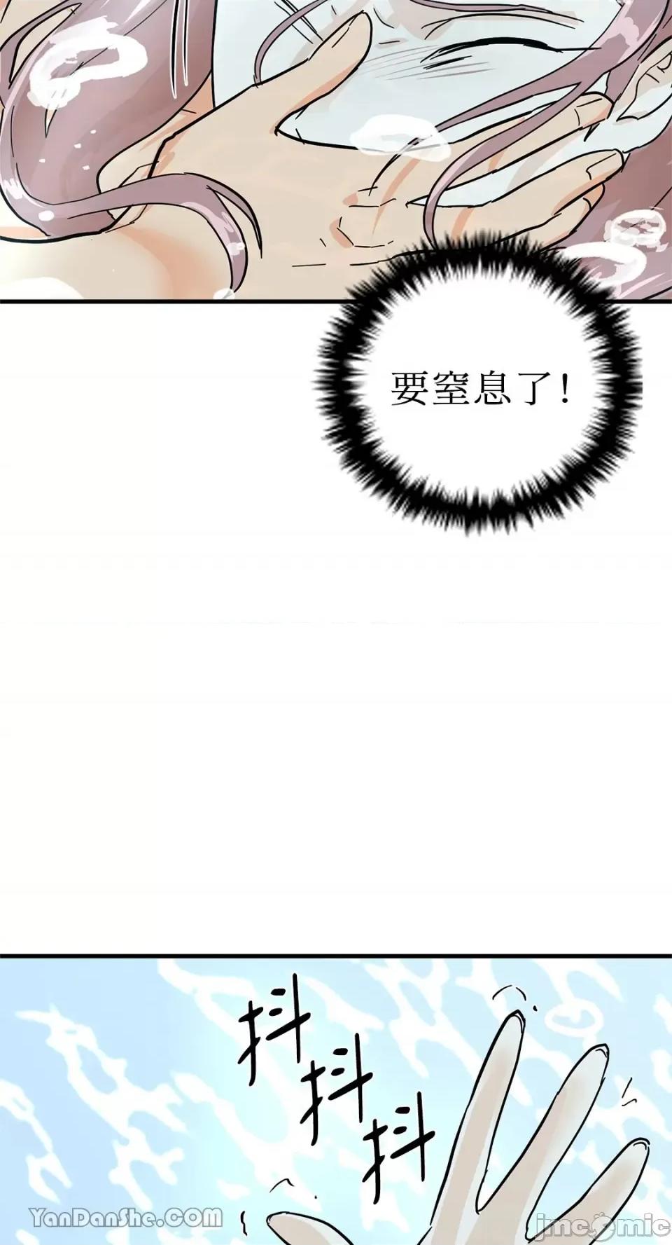 男奴 男奴-27 第61页