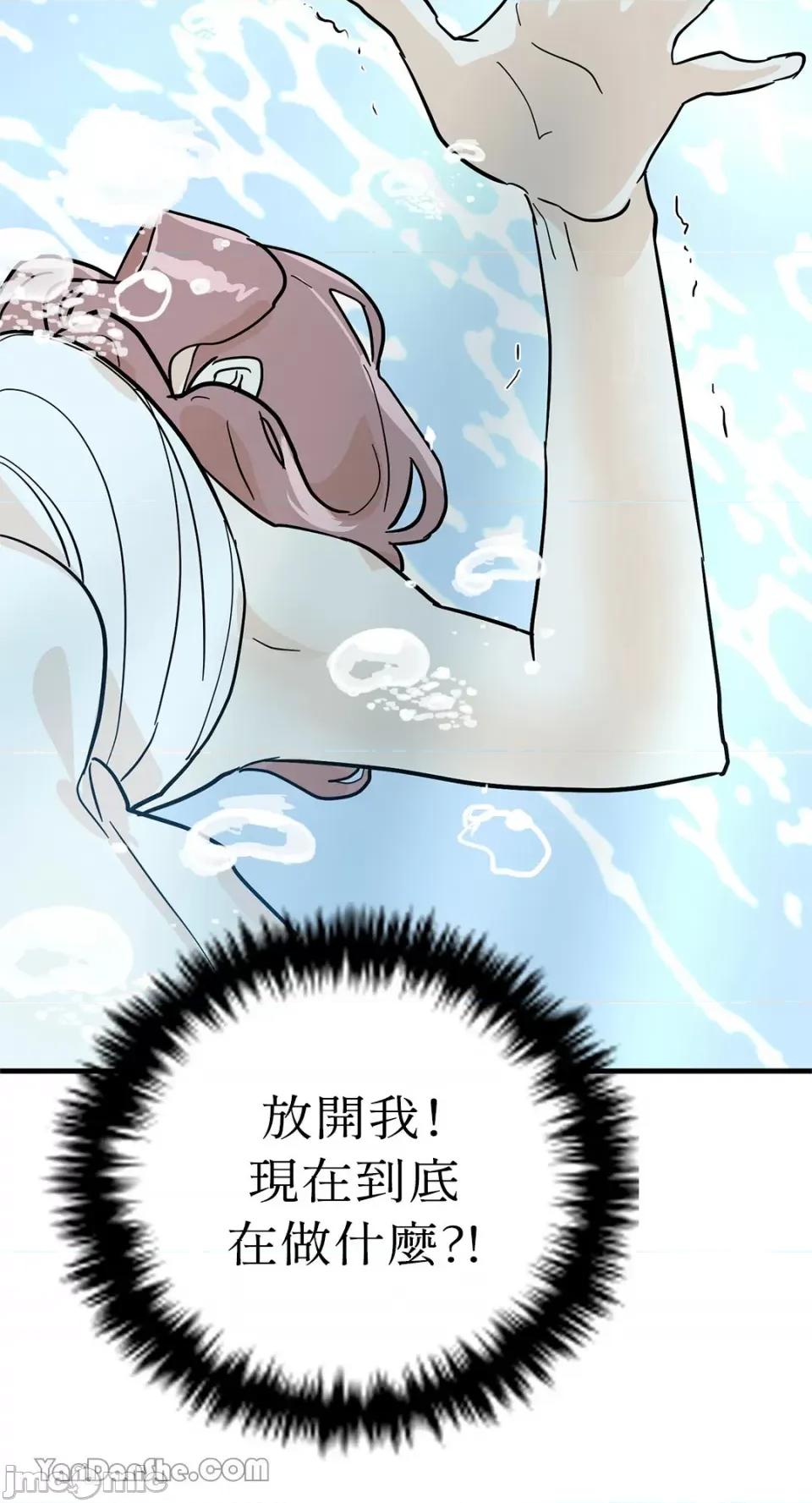 男奴 男奴-27 第62页