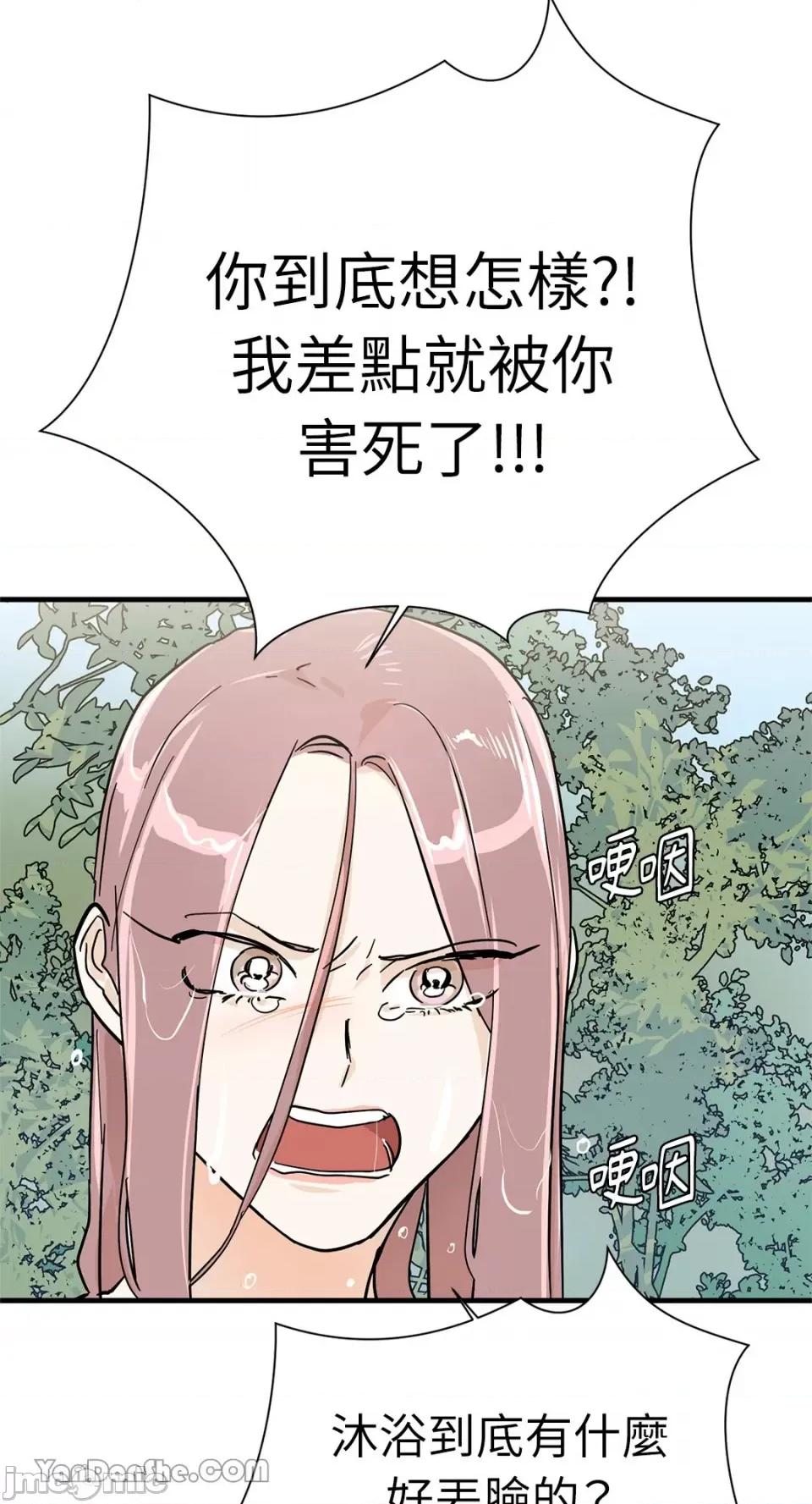 男奴 男奴-27 第67页