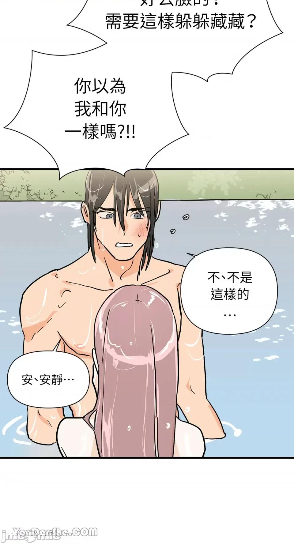 男奴 男奴-27 第68页
