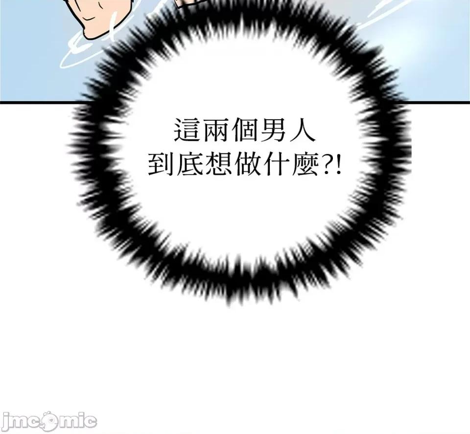 男奴 男奴-27 第71页