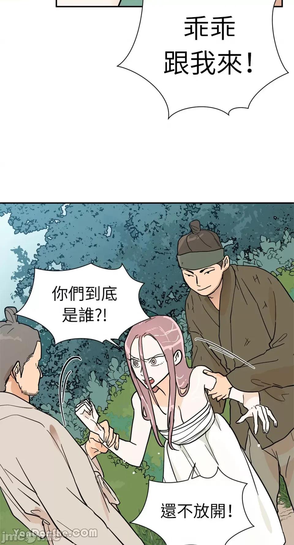 男奴 男奴-28 第2页