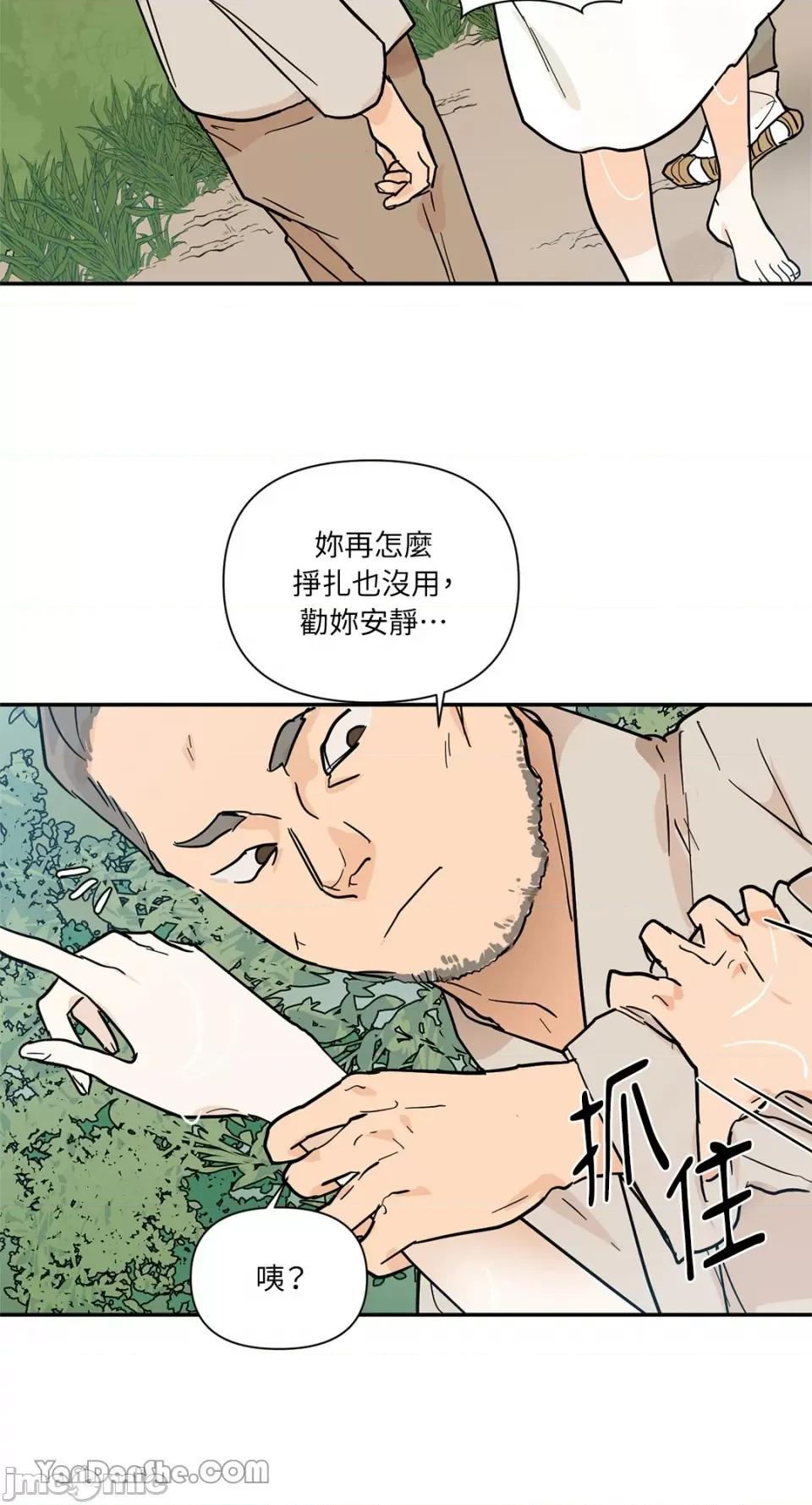 男奴 男奴-28 第3页